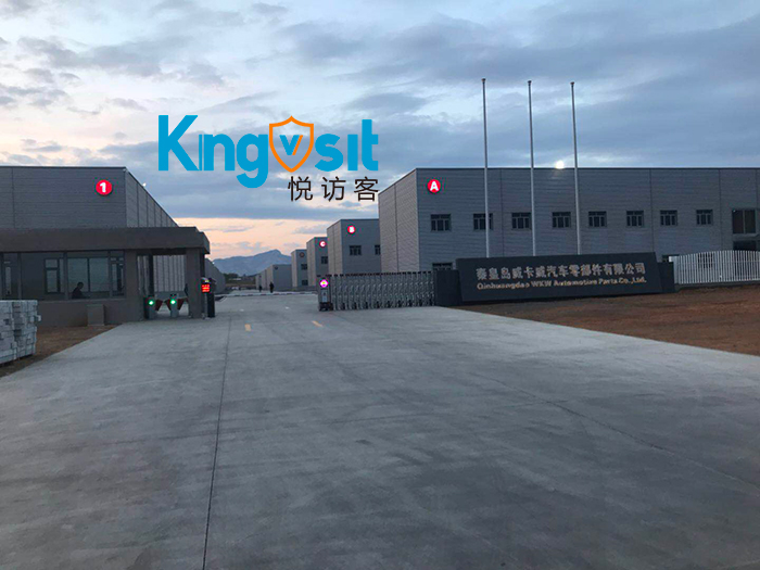園區(qū)訪客系統(tǒng)2