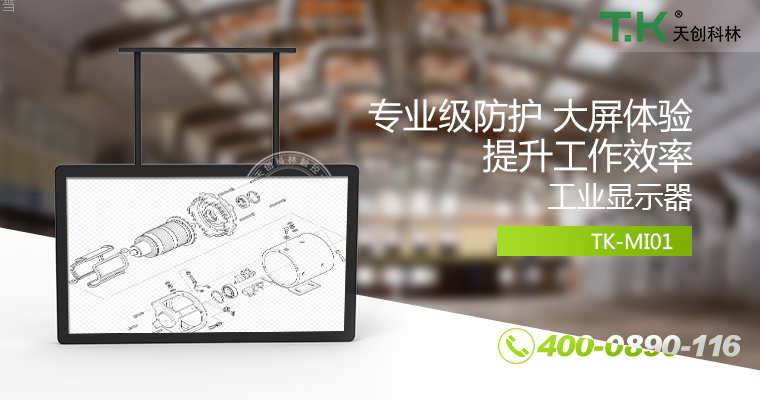 工業監視器 (1)