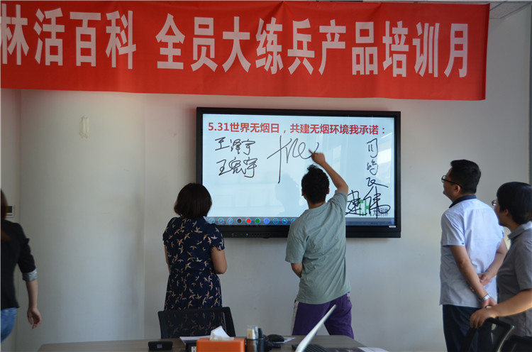 世界無煙日