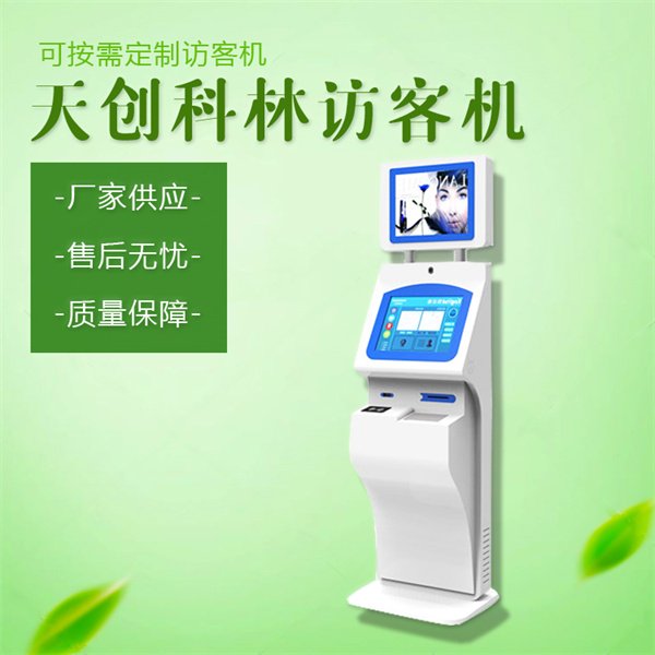廠區訪客系統是如何管理來往人員的