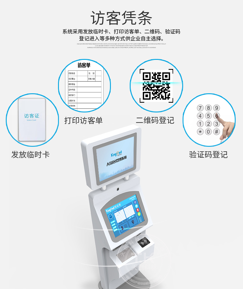 訪(fǎng)客自行預(yù)定掛號(hào)是如何實(shí)現(xiàn)的？