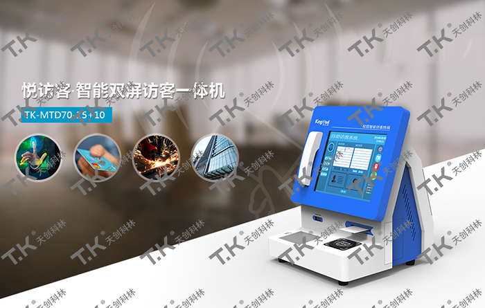 訪客一體機來實現卡口來往人員的智能管理
